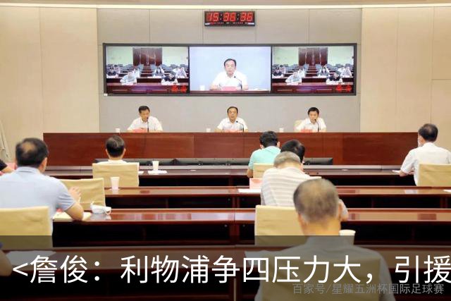 <詹俊：利物浦争四压力大，引援不能停>