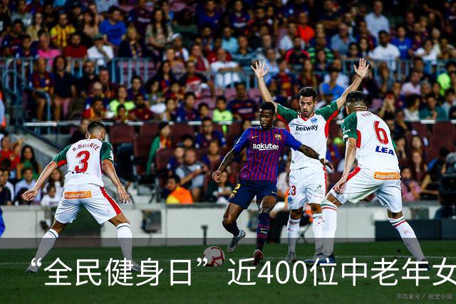 “全民健身日”近400位中老年女性在穗共练中式瑜伽