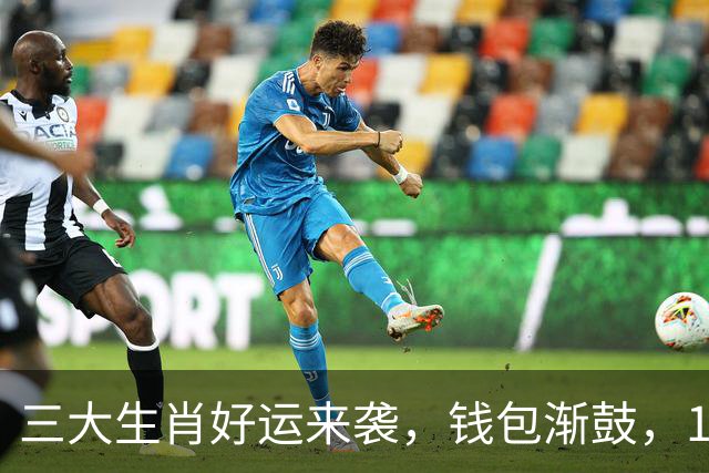 三大生肖好运来袭，钱包渐鼓，10月中下旬迎贵人相助