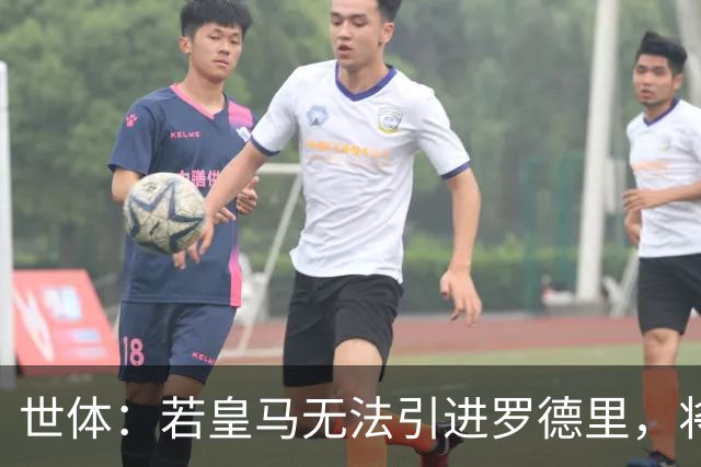 世体：若皇马无法引进罗德里，将考虑水晶宫的亚当·沃顿