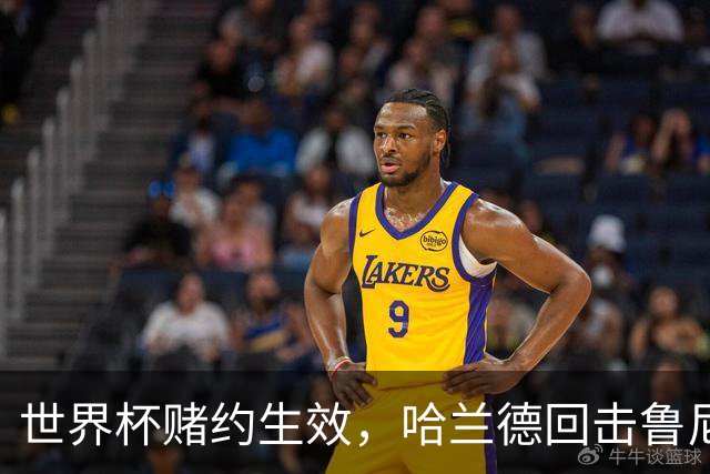 世界杯赌约生效，哈兰德回击鲁尼：我期待看到鲁尼在利物浦划船