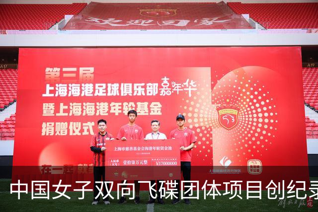 中国女子双向飞碟团体项目创纪录夺金 两名选手晋级决赛