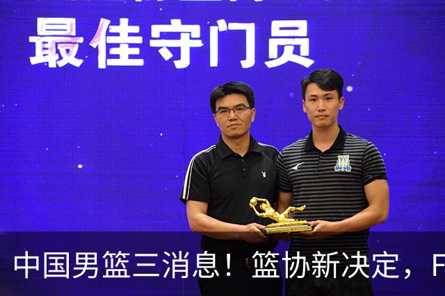 中国男篮三消息！篮协新决定，FIBA世界排名出炉，热身赛多名球员缺席