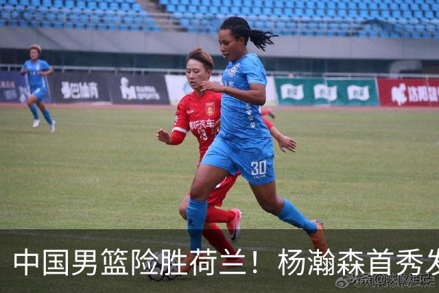 中国男篮险胜荷兰！杨瀚森首秀发挥不及徐昕，此战印证球队离不开赵继伟