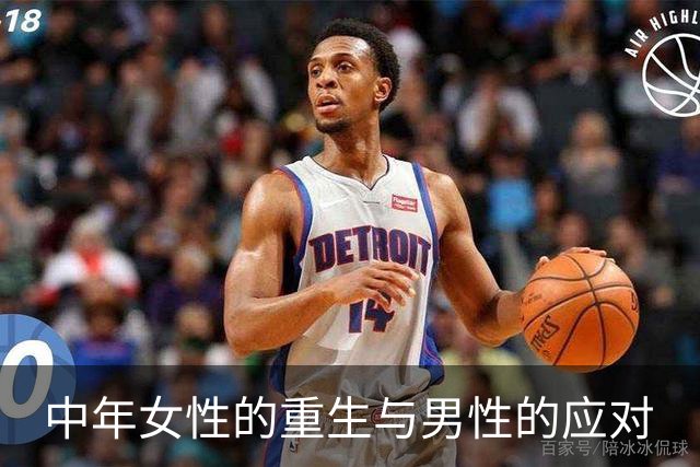 中年女性的重生与男性的应对