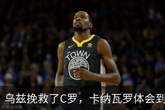 乌兹挽救了C罗，卡纳瓦罗体会到国足当年踢世界杯的无助