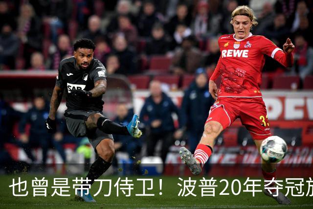 也曾是带刀侍卫！波普20年夺冠旅程场均10.7分 是球队第三得分手