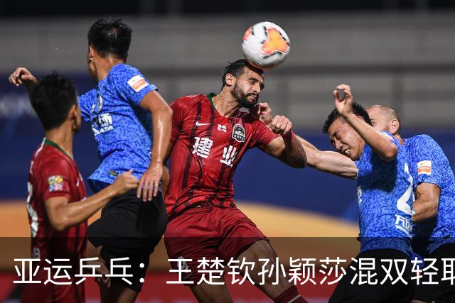 亚运乒乓：王楚钦孙颖莎混双轻取日本，张本美和目标落空