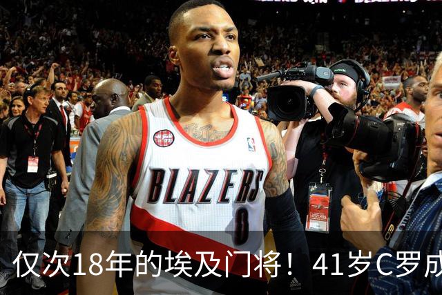 仅次18年的埃及门将！41岁C罗成为世界杯历史第二年长的首发球员