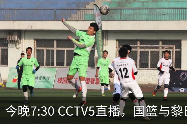 今晚7:30 CCTV5直播，国篮与黎巴嫩展开关键较量