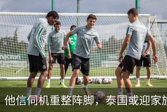 他信伺机重整阵脚，泰国或迎家族第五位总理