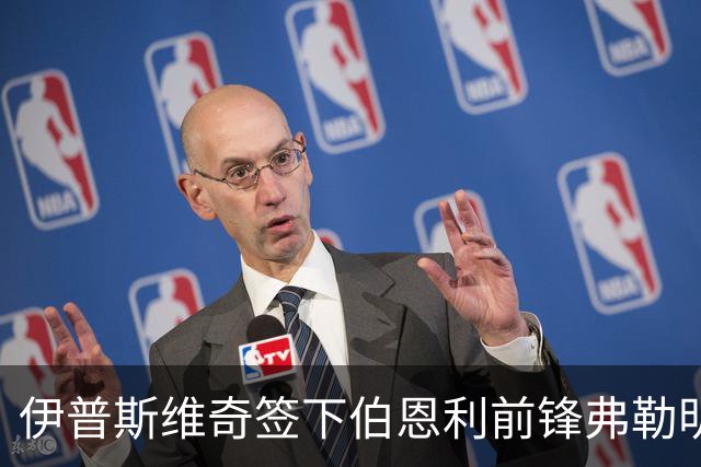 伊普斯维奇签下伯恩利前锋弗勒明，合同为期四年