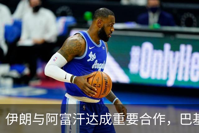 伊朗与阿富汗达成重要合作，巴基斯坦面临新挑战