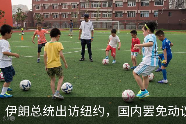 伊朗总统出访纽约，国内罢免动议悄然升温