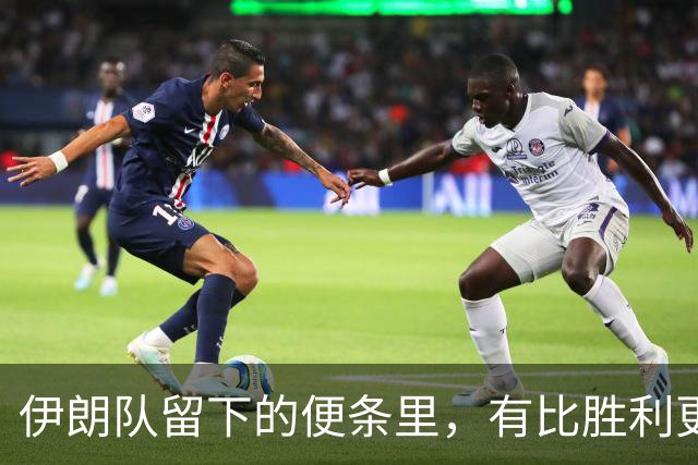 伊朗队留下的便条里，有比胜利更深的力量
