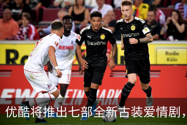 优酷将推出七部全新古装爱情剧，你最期待哪一部?