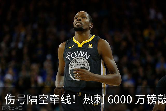 伤号隔空牵线！热刺 6000 万镑敲定曼城边锋，罗伯逊塞内西接连来投