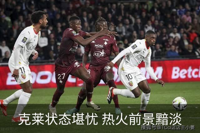 克莱状态堪忧 热火前景黯淡