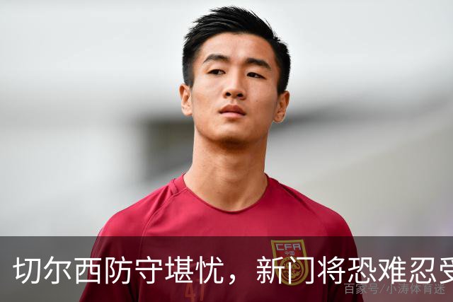切尔西防守堪忧，新门将恐难忍受队友表现