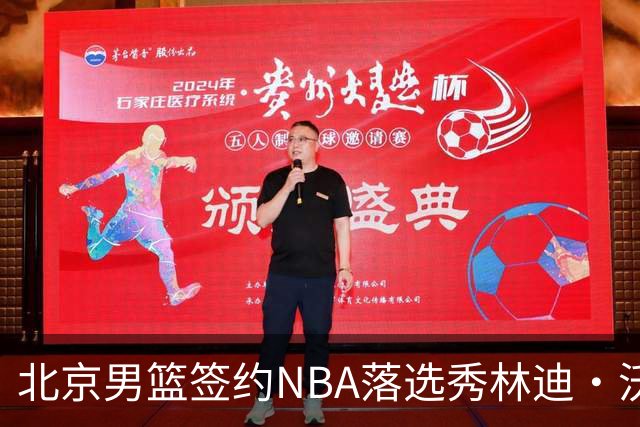 北京男篮签约NBA落选秀林迪·沃特斯三世