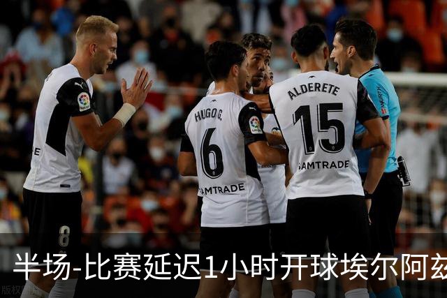 半场-比赛延迟1小时开球埃尔阿兹拉克破门 陕西联合2-0深圳青年人