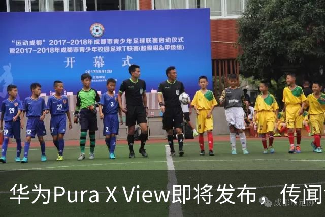 华为Pura X View即将发布，传闻售价5999元