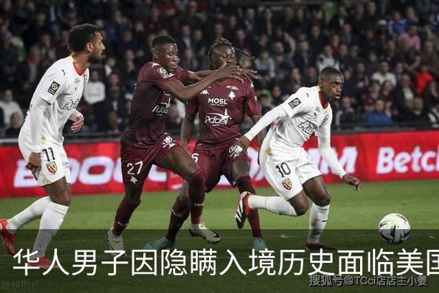 华人男子因隐瞒入境历史面临美国国籍撤销