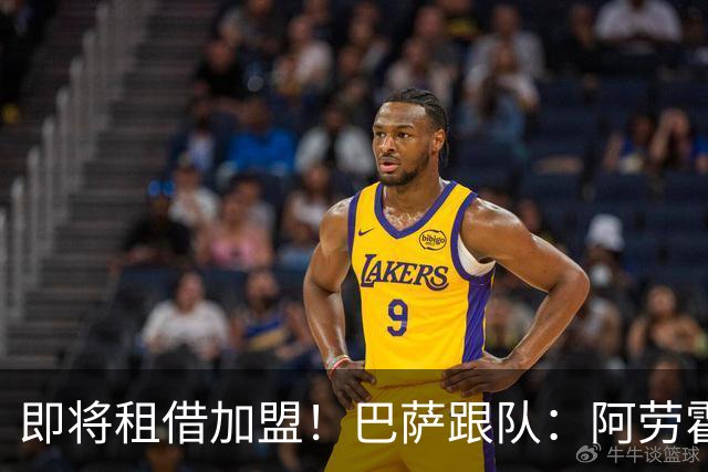 即将租借加盟！巴萨跟队：阿劳霍启程前往利物浦