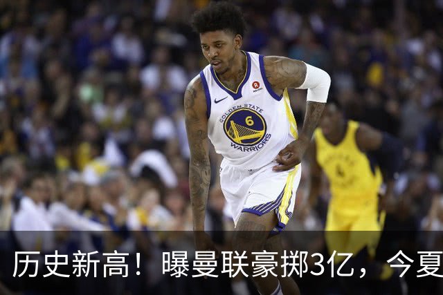 历史新高！曝曼联豪掷3亿，今夏疯狂买人，斥资8000万砸中场大鱼