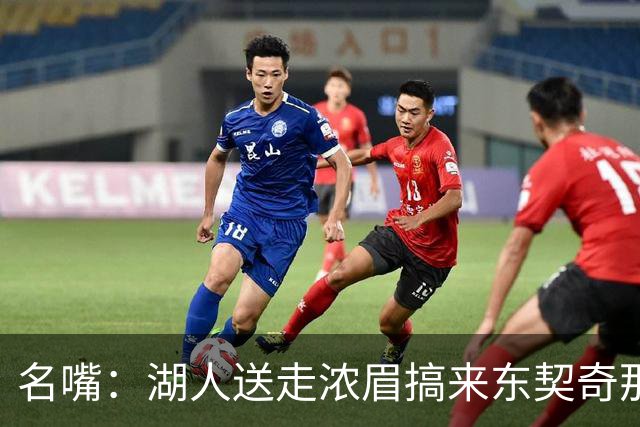 名嘴：湖人送走浓眉搞来东契奇那一刻 詹姆斯就感觉被贬低了