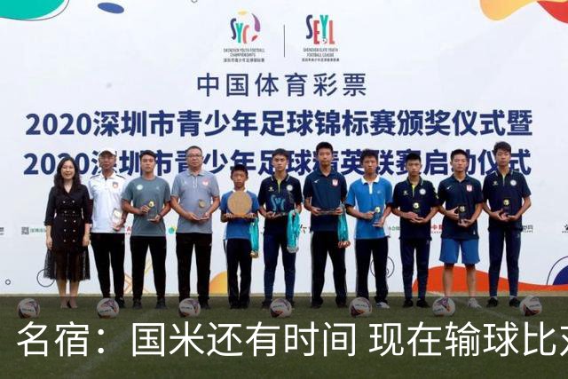 名宿：国米还有时间 现在输球比对米兰输球要好