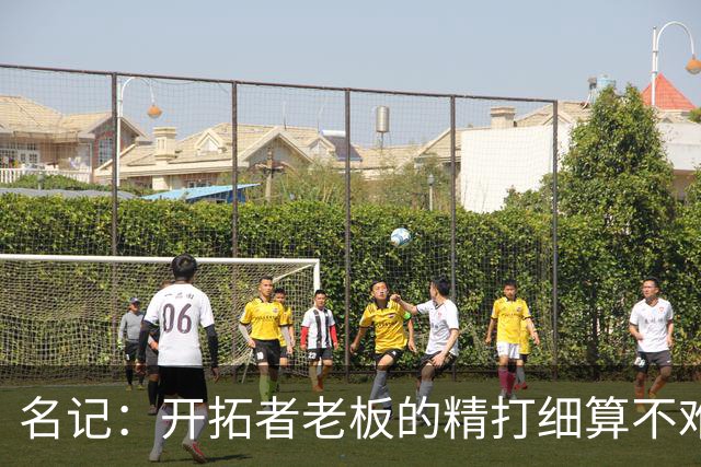 名记：开拓者老板的精打细算不难预料 他的合同让教练们感到不安