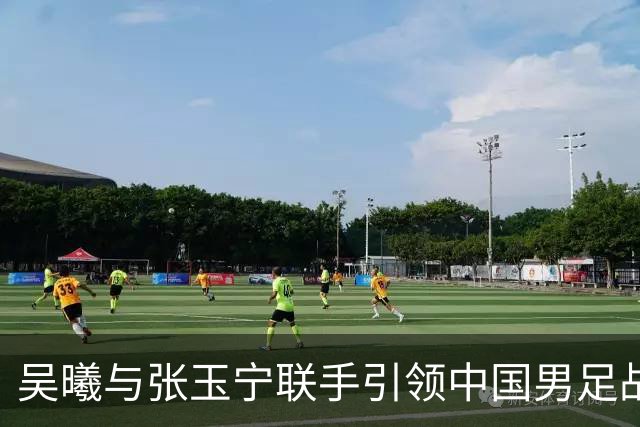 吴曦与张玉宁联手引领中国男足战胜朝鲜