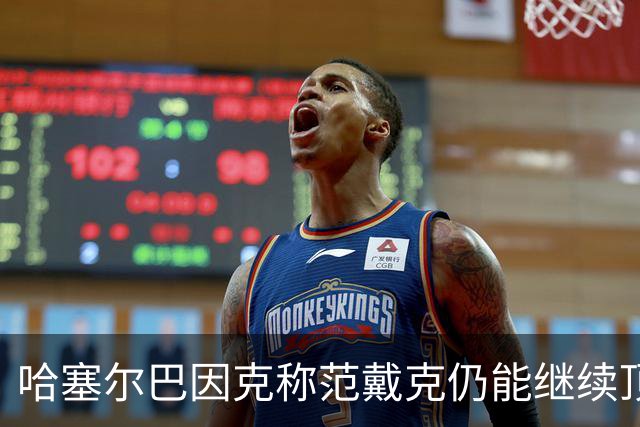 哈塞尔巴因克称范戴克仍能继续顶级踢球三年