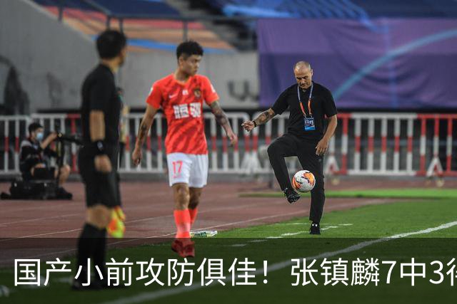 国产小前攻防俱佳！张镇麟7中3得9分2板3助2断1帽 末节犯满离场