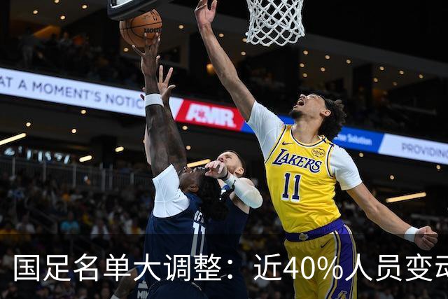 国足名单大调整：近40%人员变动，武磊迎百场里程碑