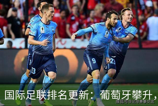国际足联排名更新：葡萄牙攀升，国足再跌，印度稳住分数