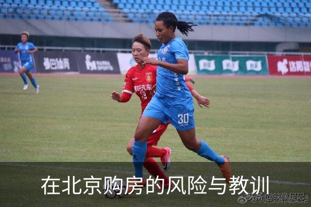 在北京购房的风险与教训