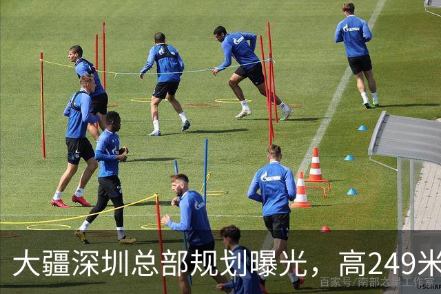 大疆深圳总部规划曝光，高249米并将连接招商银行大厦