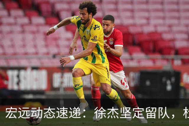 宏远动态速递：徐杰坚定留队，杜锋续约加薪在即，王洪泽迎来19岁生日祝福