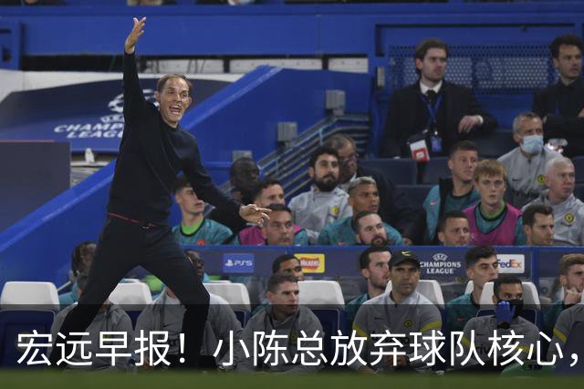 宏远早报！小陈总放弃球队核心，徐杰官宣新身份，周鹏合同确定！