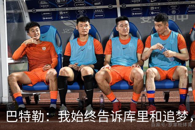 巴特勒：我始终告诉库里和追梦，传球给我没问题