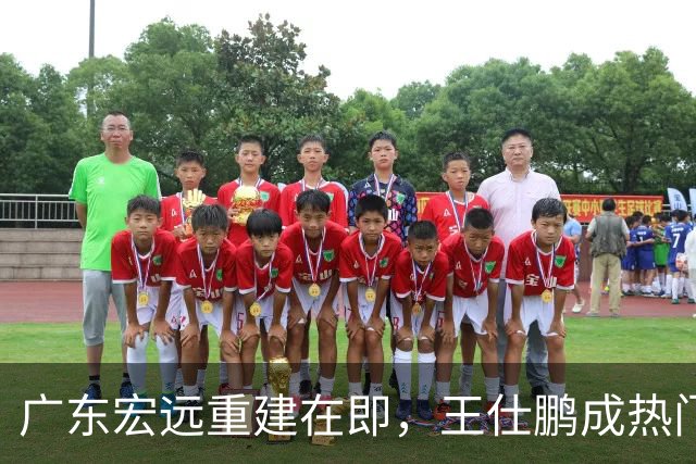 广东宏远重建在即，王仕鹏成热门人选，43岁的他却过上另一种人生