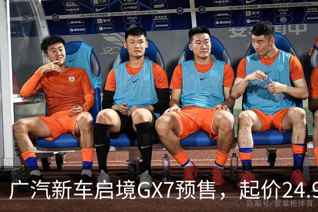 广汽新车启境GX7预售，起价24.99万元