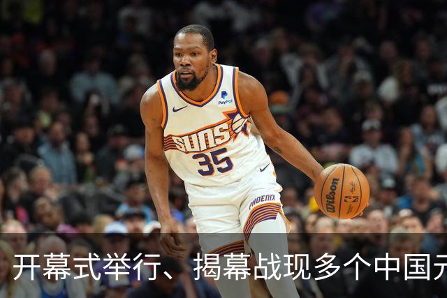 开幕式举行、揭幕战现多个中国元素、墨西哥2：0战胜南非……一文速览世界杯开幕日