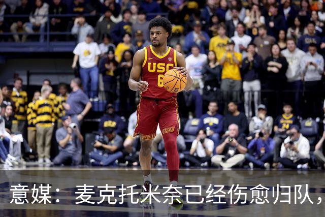 意媒：麦克托米奈已经伤愈归队，参加了那不勒斯的新赛季备战训练