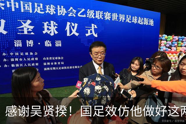 感谢吴贤揆！国足效仿他做好这两点，进世界杯有望