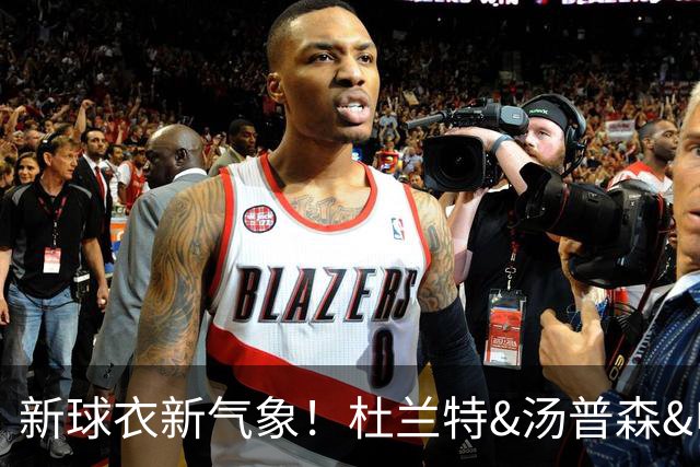 新球衣新气象！杜兰特&汤普森&申京穿火箭新款战袍合照