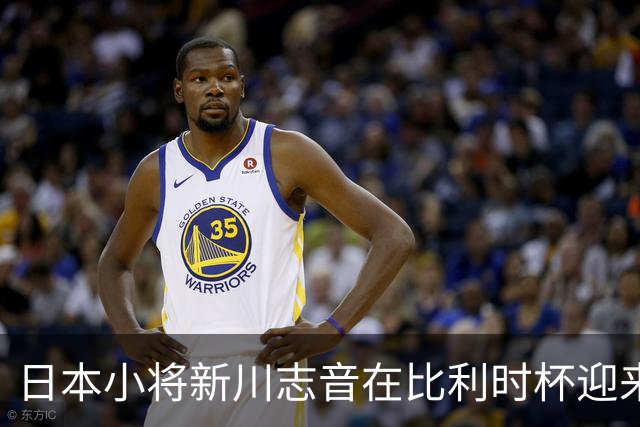 日本小将新川志音在比利时杯迎来首发首球