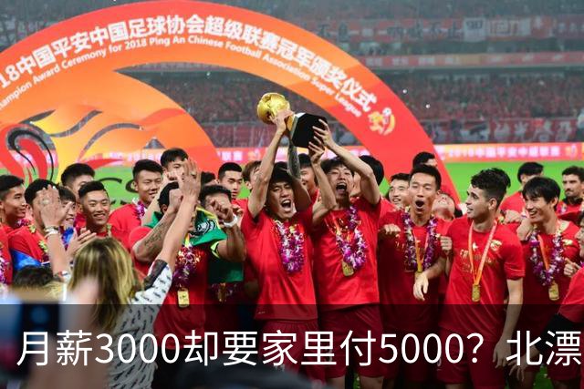 月薪3000却要家里付5000？北漂的理性与边界